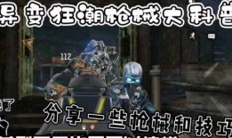 异变狂潮新爆料视频大全,揭秘神秘异变背后的真相与未来走向