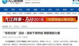 九江市怎么爆料新闻啊,如何有效传递信息