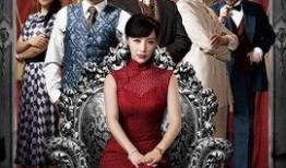 电视剧大当家在线观看全集,家族风云，情感纠葛，揭秘民国传奇人生