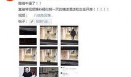 黑料爆料视频在线看,在线观看惊悚视频背后的真相