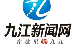 九江市怎么爆料新闻啊,如何有效传递信息