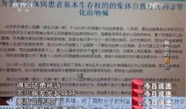 个人爆料今日说法最新一期