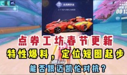 飞车手游工坊最新爆料,神秘新赛道即将上线，激情竞速再升级！