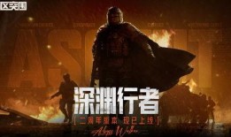 暗区突围最新消息爆料,新版本爆料揭秘，神秘新内容即将上线！