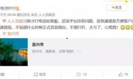 人人贷最新爆料新闻