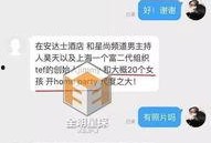 番茄猛料爆料视频下载安装,下载安装全过程深度解析
