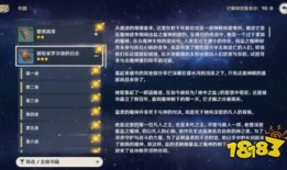 原神最新剧情爆料表图文