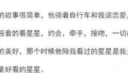 爆料娱乐圈的文案短句,揭秘明星背后的故事