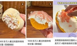 最新爆料杨枝甘露视频,揭秘网红甜品背后的制作秘籍