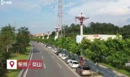 东莞火车站爆料最新消息