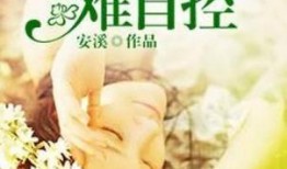 别样吃瓜小说免费阅读,揭秘别样吃瓜小说免费阅读背后的故事