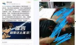 如东网红爆料事件真相视频,真相视频曝光背后的真相