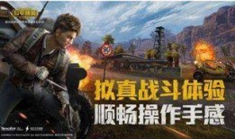 和平精英游戏爆料最新,神秘新武器登场，战场格局再起风云！