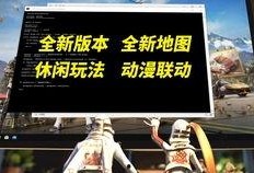 荒野行动2024年最新联动爆料