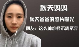 秋天爸爸最新爆料,明星家庭背后的温馨故事