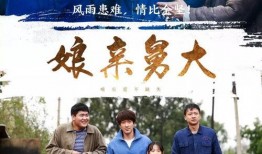 娘亲舅大电视剧全集在线观看,温情演绎家族恩怨情仇