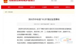 郑州碧桂园爆料事件视频,揭露背后的惊人真相