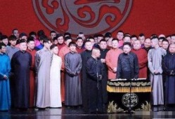 德云社老员工爆料视频,老员工爆料视频曝光惊人内幕