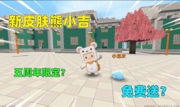 新皮肤爆料视频迷你世界,炫酷造型引玩家热议