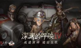 第五人格亘古爆料视频,揭秘神秘爆料，亘古之谜即将揭晓！