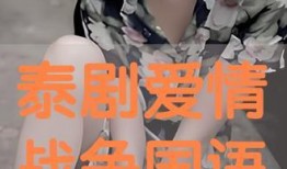 爱情战争手机在线观看,手机在线观看，情感纠葛演绎现代都市恋战记