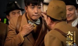 电视剧大当家在线观看全集,家族风云，情感纠葛，揭秘民国传奇人生