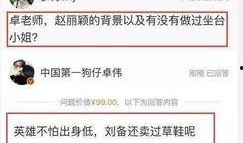 卓伟爆料别人私事视频,揭秘明星私生活视频引发热议