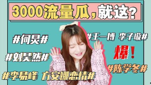 娱乐圈421 吃瓜,揭秘明星背后的“吃瓜”真相